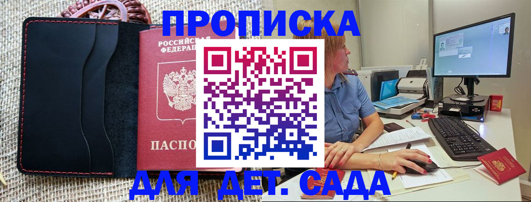 прописка регистрация в Кореновске