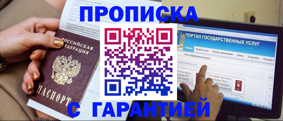 временная регистрация в Кореновске