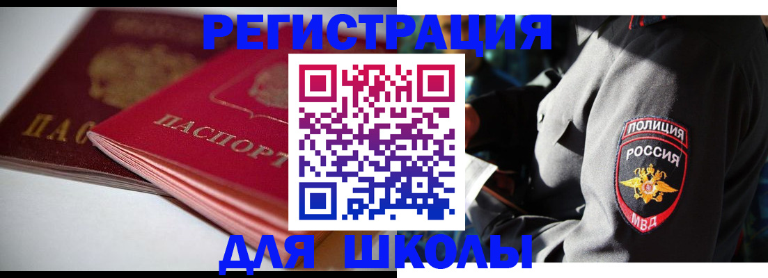 временная регистрация недорого в Кореновске