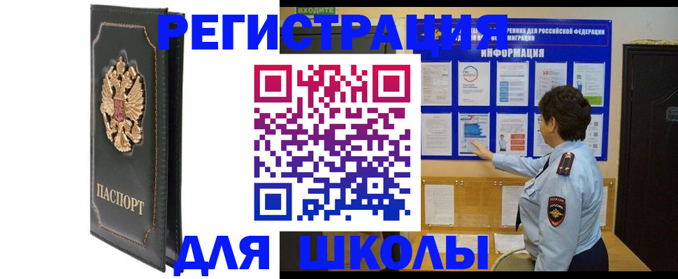 где прописаться в Кореновске