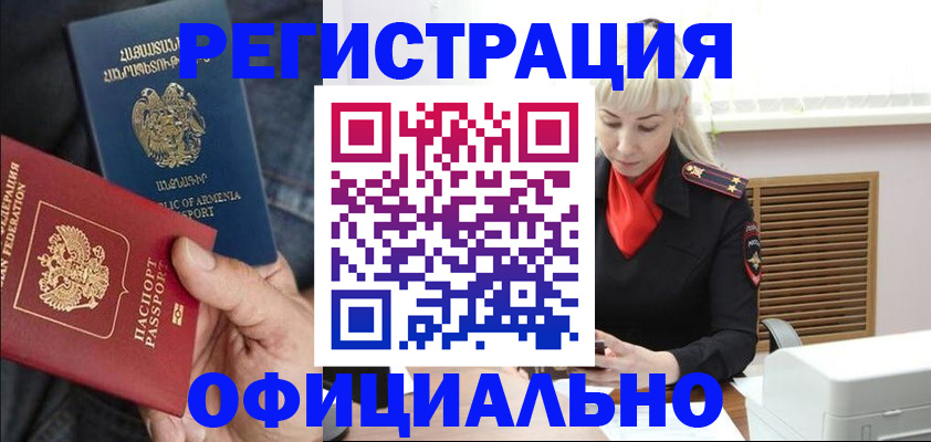 прописка паспорт в Кореновске