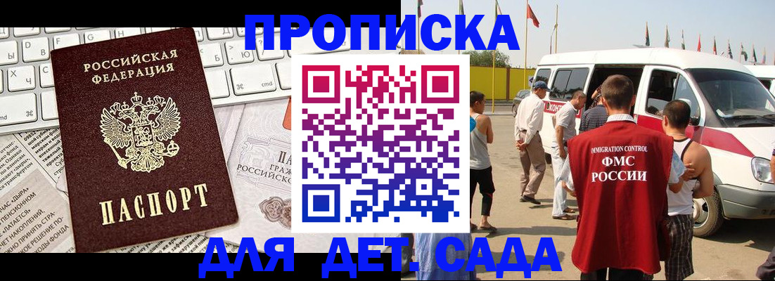 миграционный учет в Кореновске